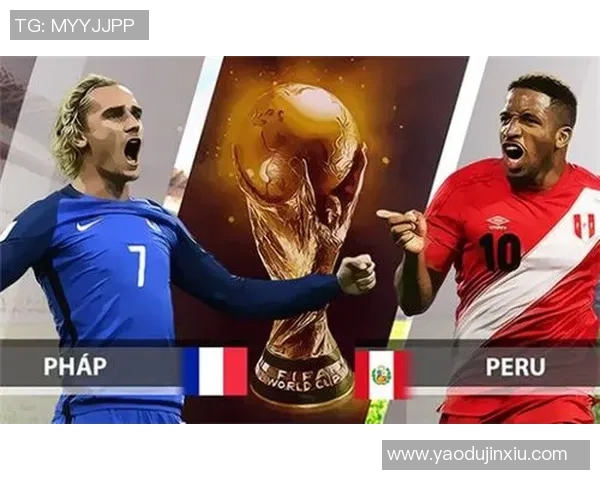 法国vs秘鲁让球了吗